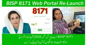8171 Web Portal Relaunched: Check Eligibility & Verify Rs. 13,500 Payments Online