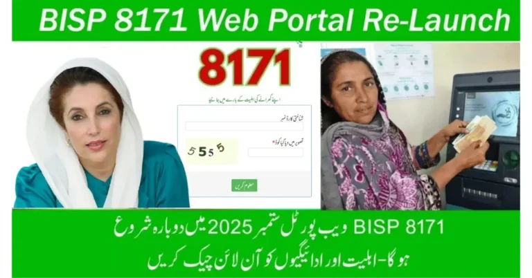 8171 Web Portal Relaunched