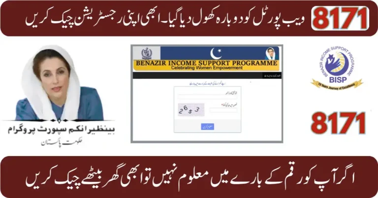 BISP 8171 Web Portal Reopens