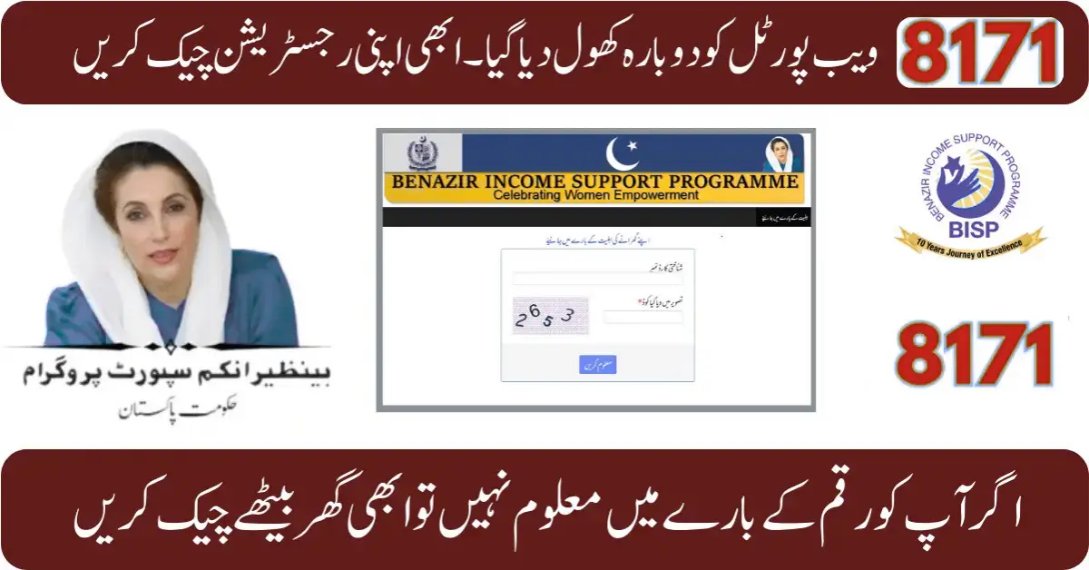 BISP 8171 Web Portal Reopens