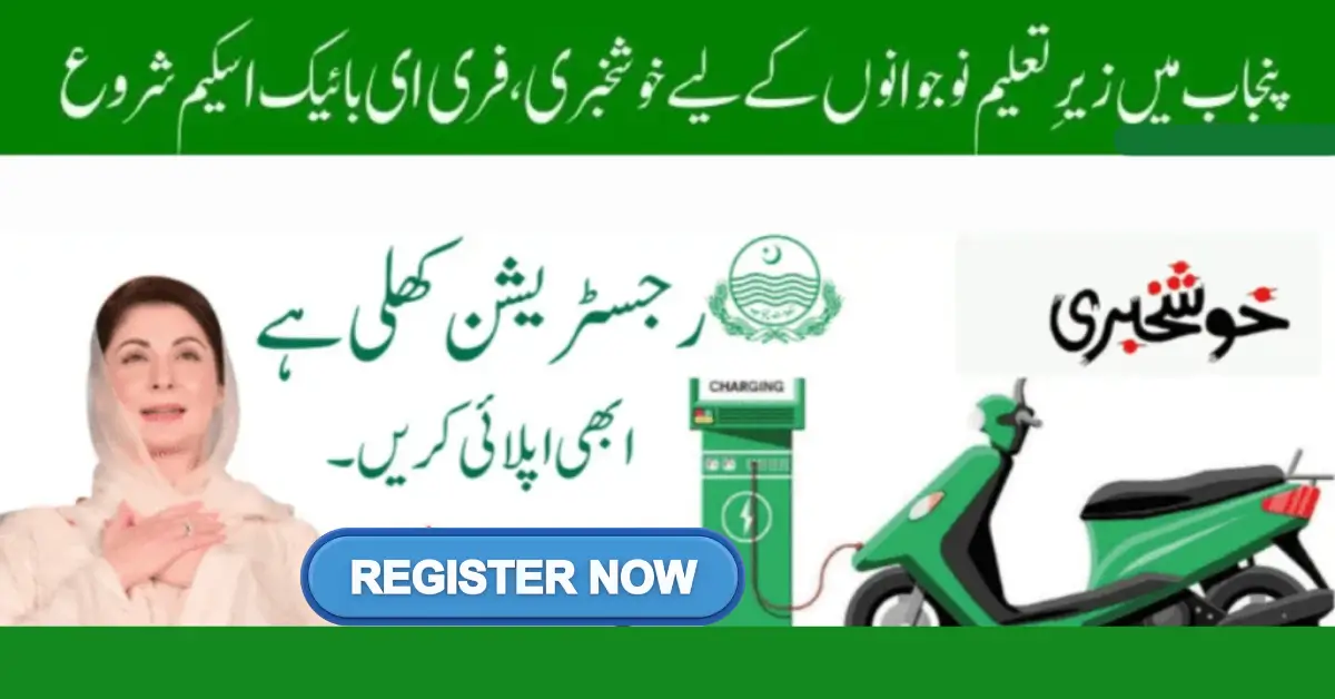 Punjab Bike Scheme 2025