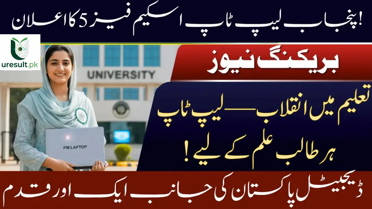 WAPDA Internship Program 2025