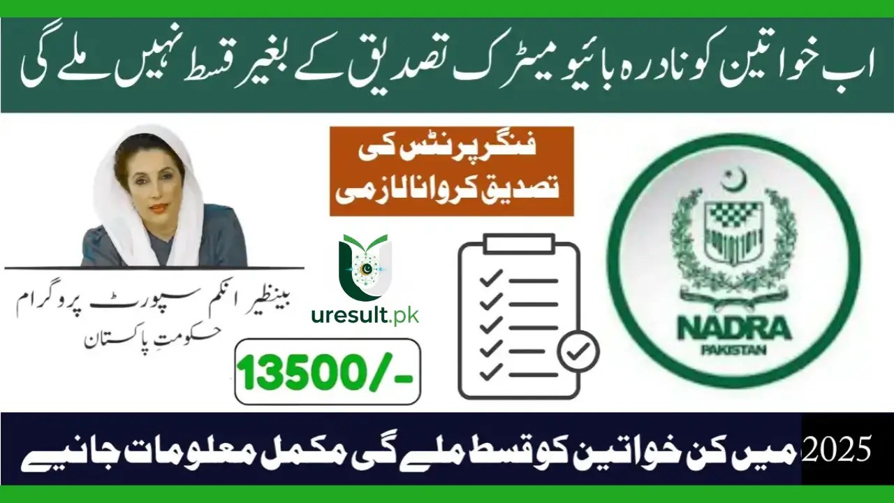 BISP 8171 NADRA Payment Update 2025