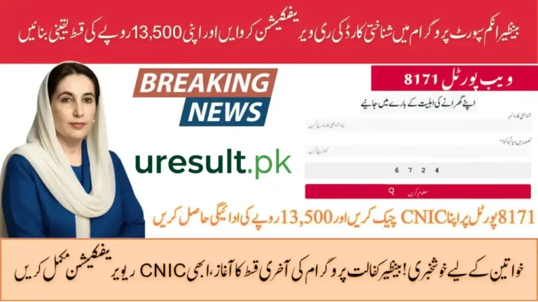 BISP 8171 Q4 2025 Installment