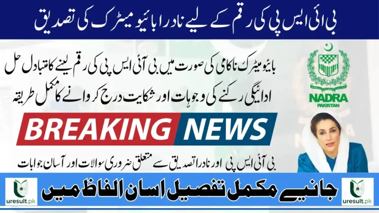 BISP NADRA Biometric Payment Update