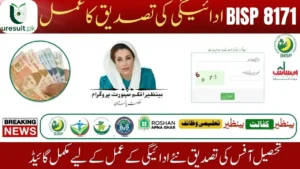 BISP Tehsil Office Verification Process 2025 – Step-by-Step Guide for Beneficiaries