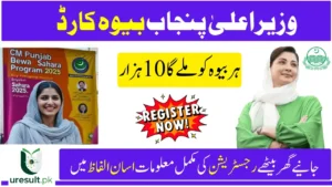 CM Punjab Bewa Sahara Card 2025 How to Apply Online, Eligibility Criteria & Documents Needed