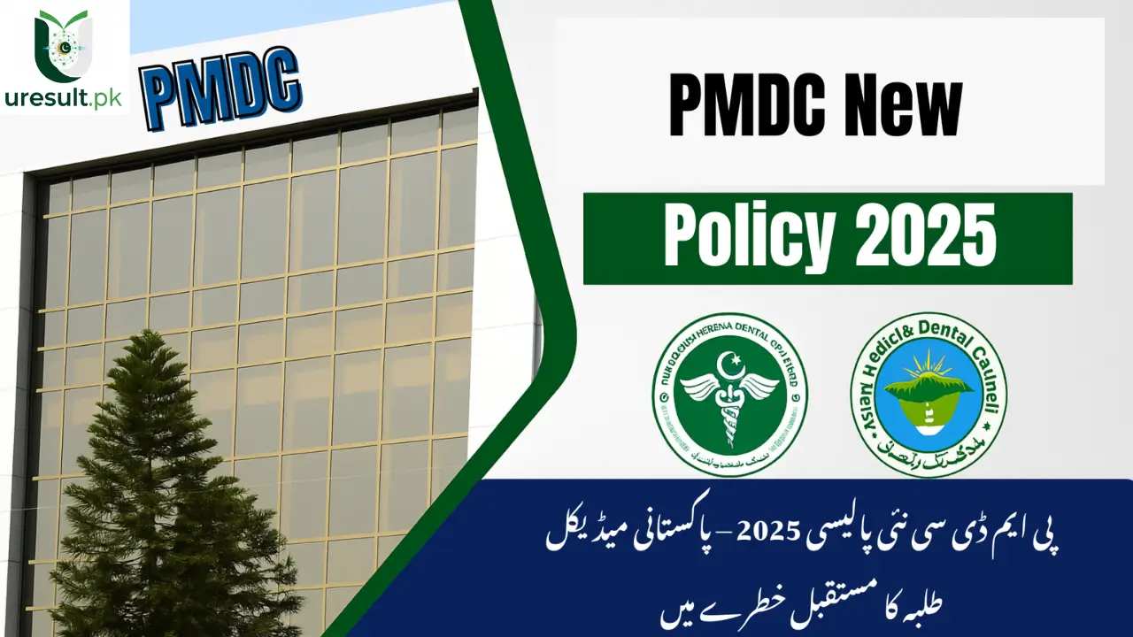 PMDC New Policy 2025